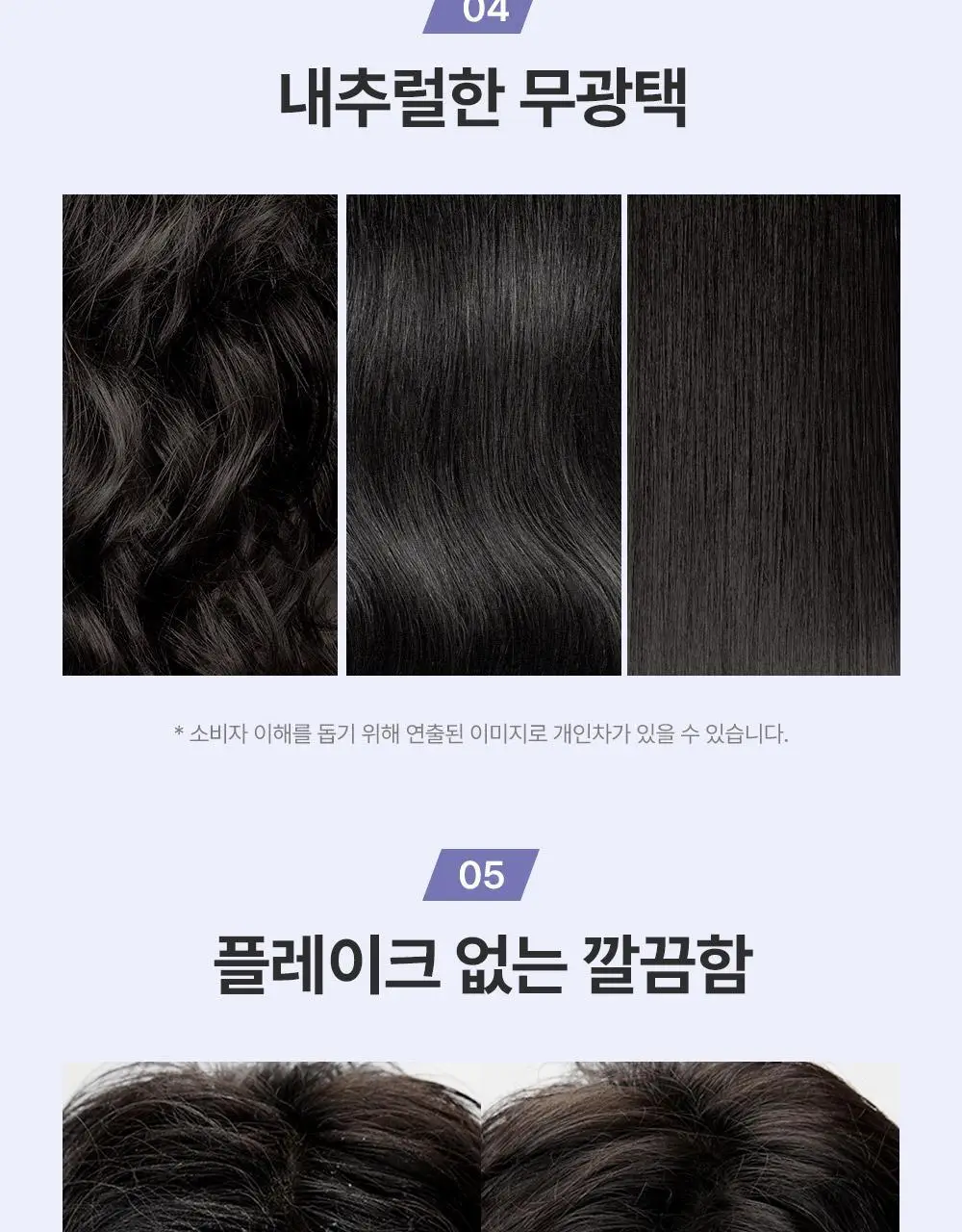 [내추럴픽싱/이지워시] 달리프 글램 텍스처 홀드 스프레이 150ml 상세페이지 21